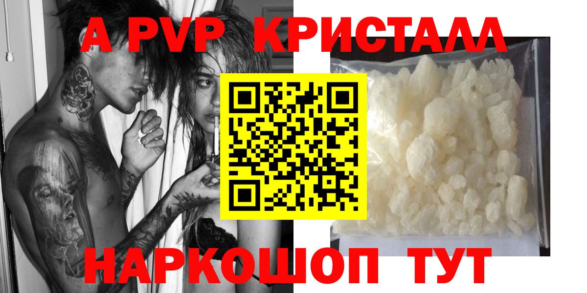 Alpha PVP СК  A-PVP СК  Вход с VPN  купить  сайты  Тимашёвск  APVP СК 