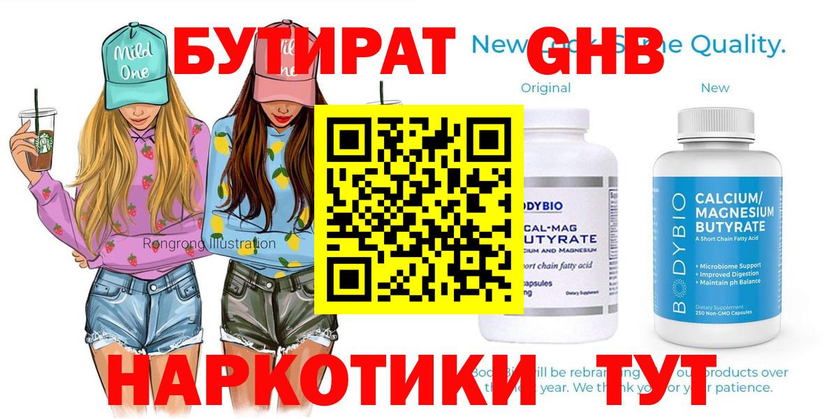 Тимашёвск  Вход с VPN  Марихуана  АМФ   МЕФ кристаллы  ГАШ 
