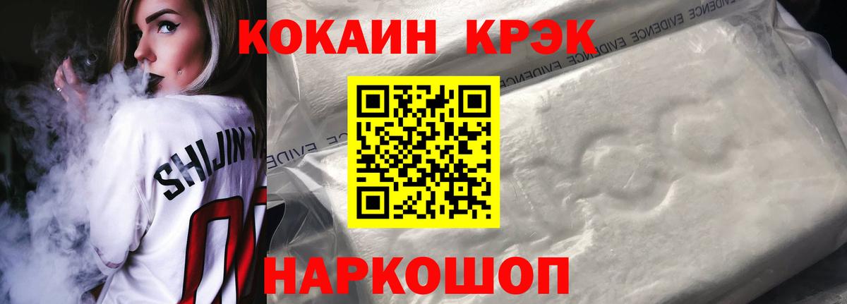 Cocaine Эквадор Тимашёвск