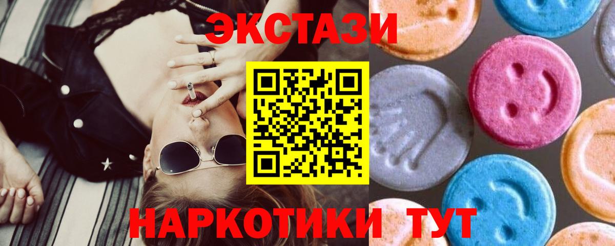 Тимашёвск  Экстази  купить закладку  Вход с VPN  Ecstasy круглые  ЭКСТАЗИ 99% 
