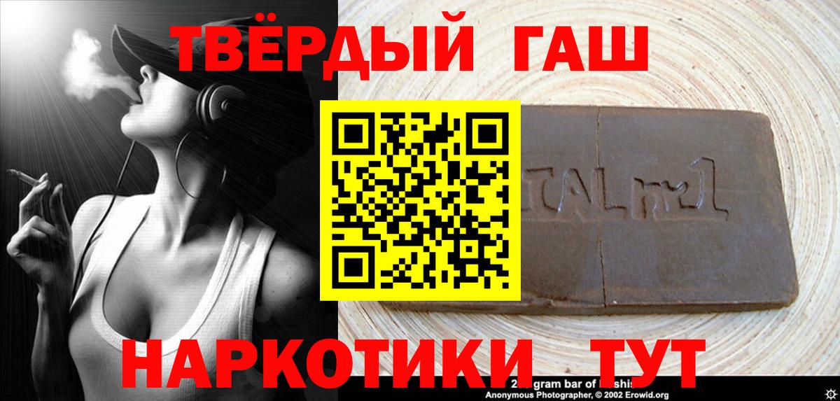 Тимашёвск  ГАШИШ hashish  Вход с VPN  Гашиш  Гашиш Cannabis 