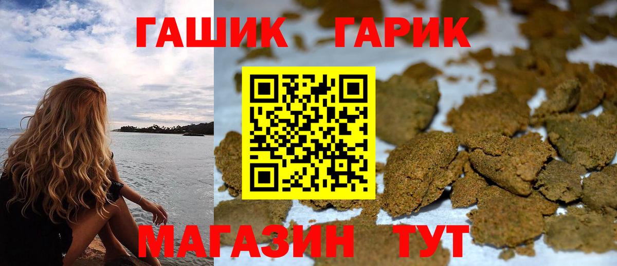 ГАШИШ ice o lator Тимашёвск