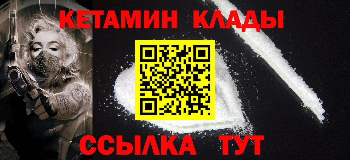 Кетамин ketamine  Кетамин ketamine  Вход с VPN  Тимашёвск 