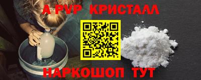apvp Новокубанск