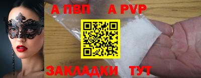Альфа ПВП Новодвинск