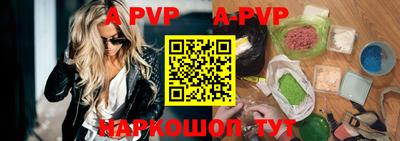 apvp Новокубанск