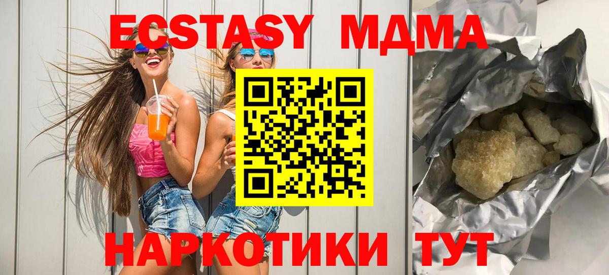 МДМА  МДМА Molly  Вход с VPN  Тимашёвск 