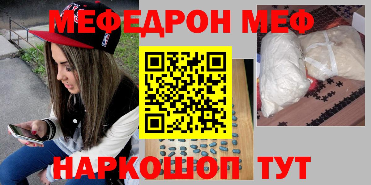 Меф  цена наркотик  Тимашёвск  МЯУ-МЯУ кристаллы  Мефедрон mephedrone  Вход с VPN 