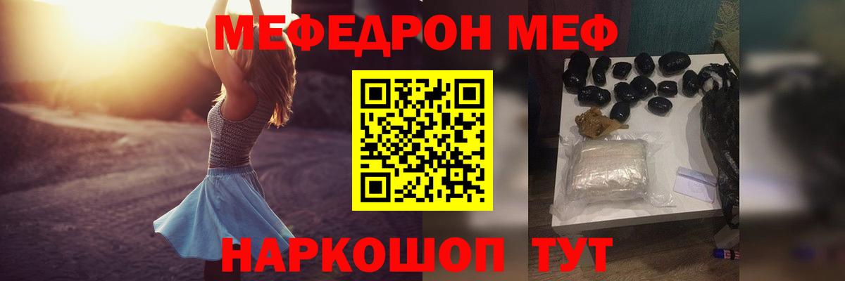 Мефедрон мука Тимашёвск