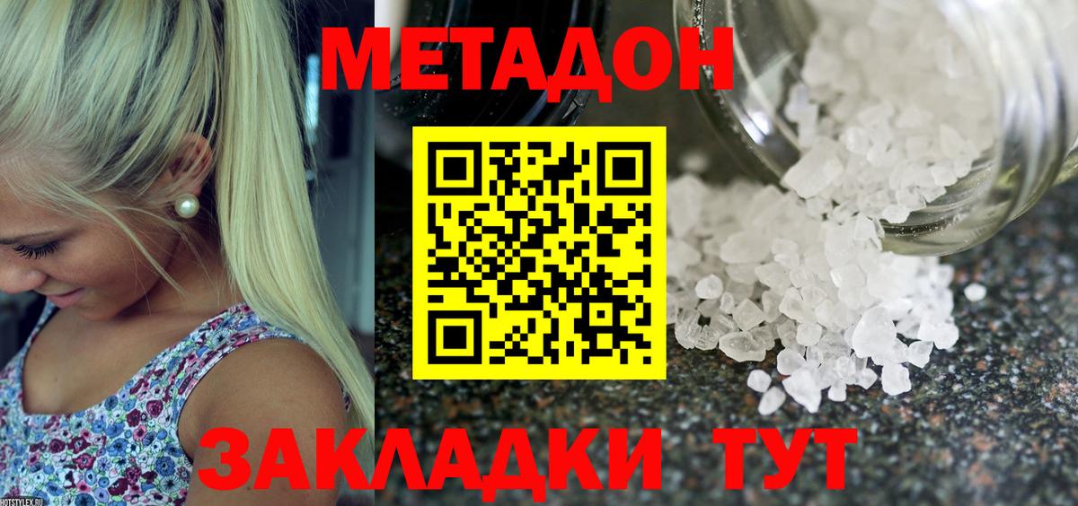 Метадон белоснежный  Вход с VPN  Тимашёвск 