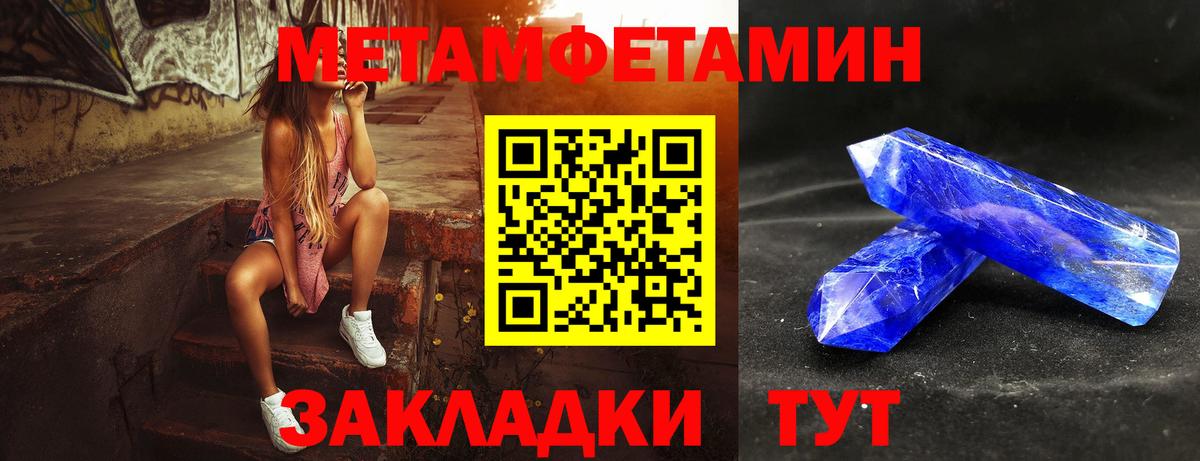 Метамфетамин Декстрометамфетамин 99.9% Тимашёвск