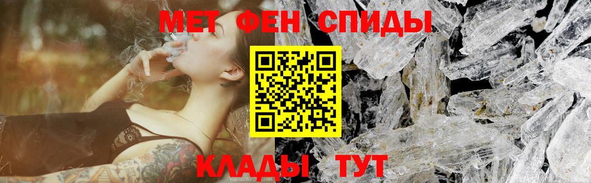Тимашёвск  МЕТАМФЕТАМИН  Вход с VPN  МЕТАМФЕТАМИН винт 