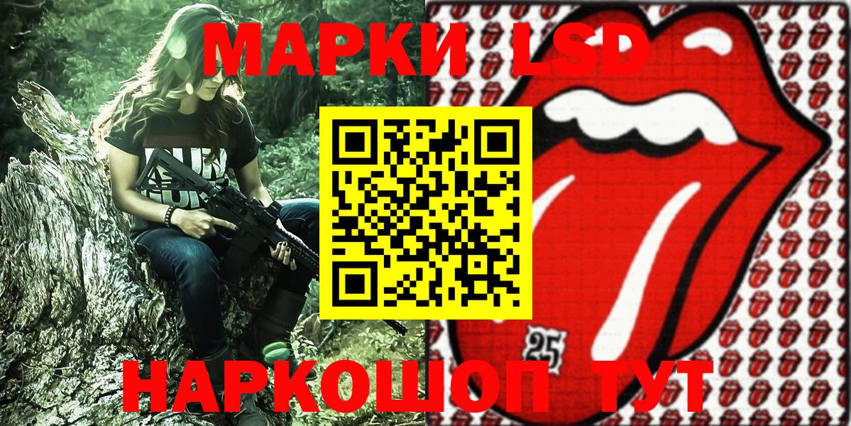 Марки 25I-NBOMe 1,8мг Тимашёвск